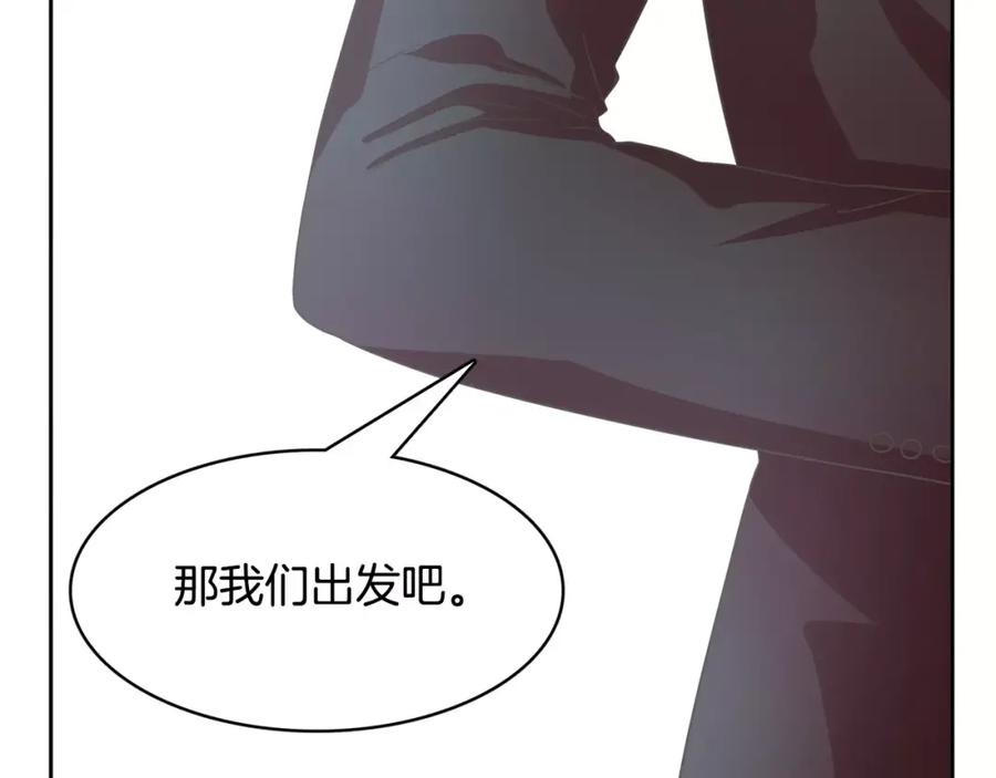 《与九尾狐同居中》第34话 参加婚礼 第154页