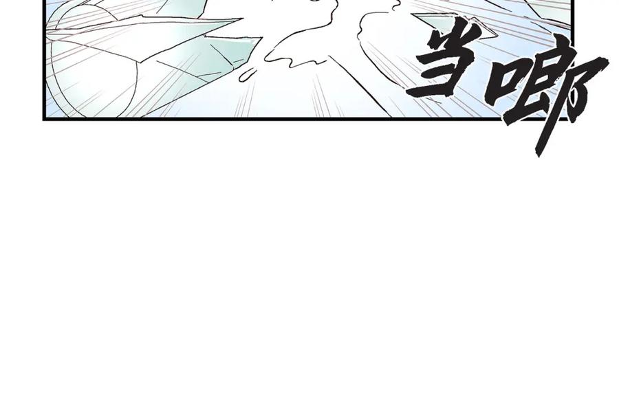《不是爱情》第34话 就像现在这样5 第80页