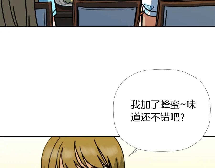 《不能亲吻的她》第34话 心底的悸动 第35页