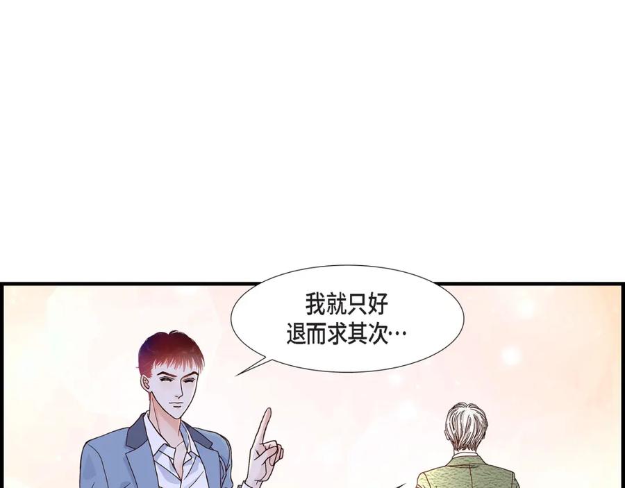 《不是爱情》第35话 就像现在这样6 第35页