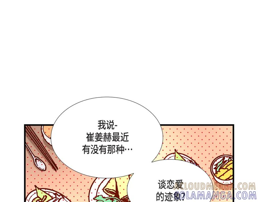 《不是爱情》第35话 就像现在这样6 第45页