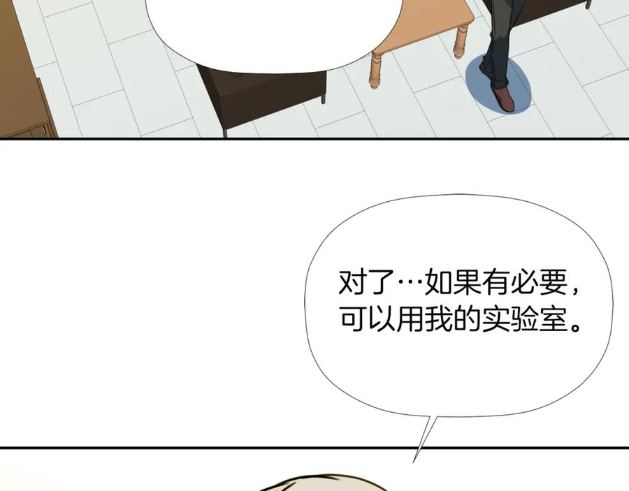 《不能亲吻的她》第35话 破碎了 第54页