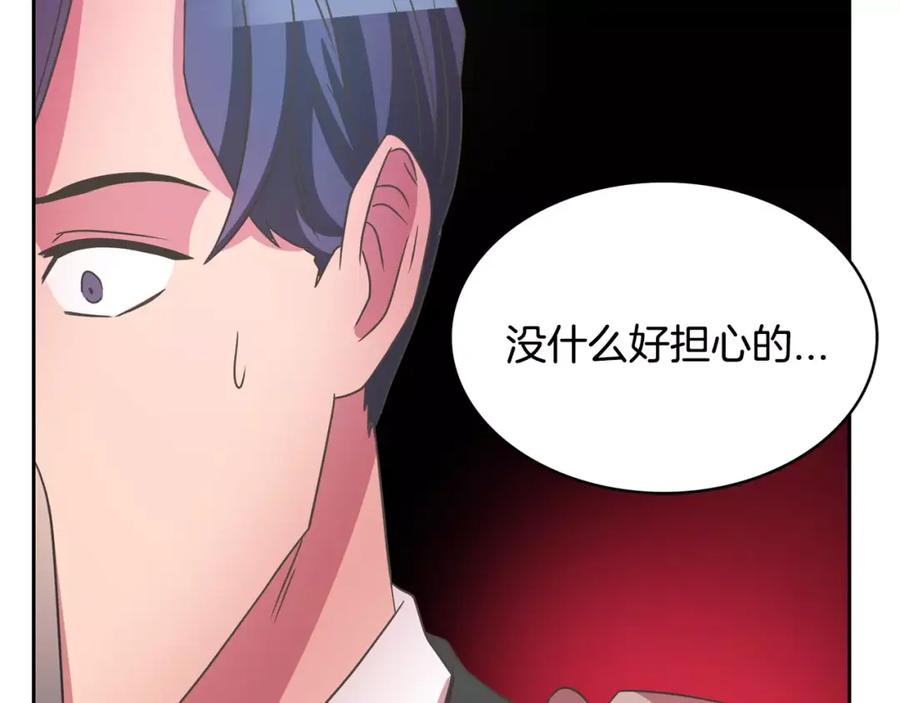 《与九尾狐同居中》第35话 我的力量 第123页