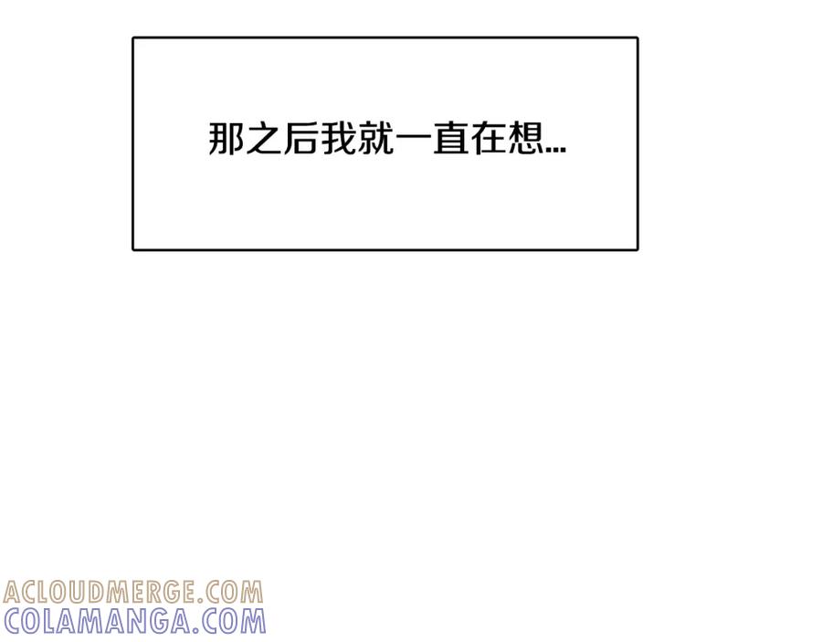 《与九尾狐同居中》第35话 我的力量 第41页