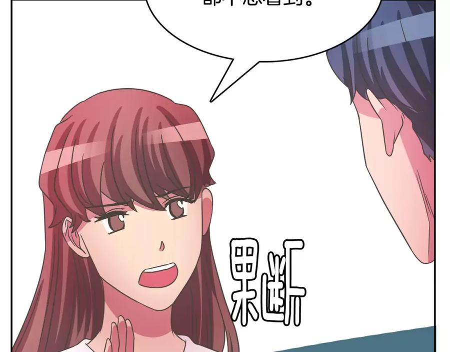 《与九尾狐同居中》第35话 我的力量 第34页