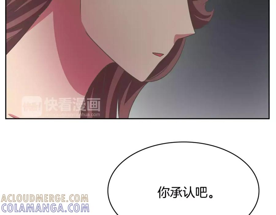 《与九尾狐同居中》第35话 我的力量 第109页