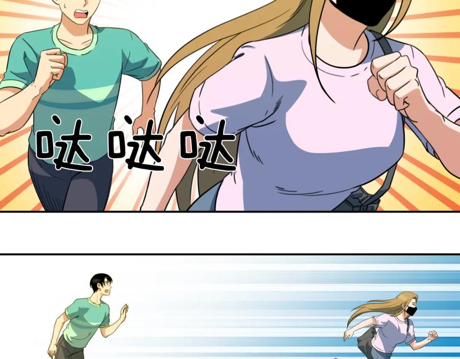 《不能亲吻的她》第35话 破碎了 第94页