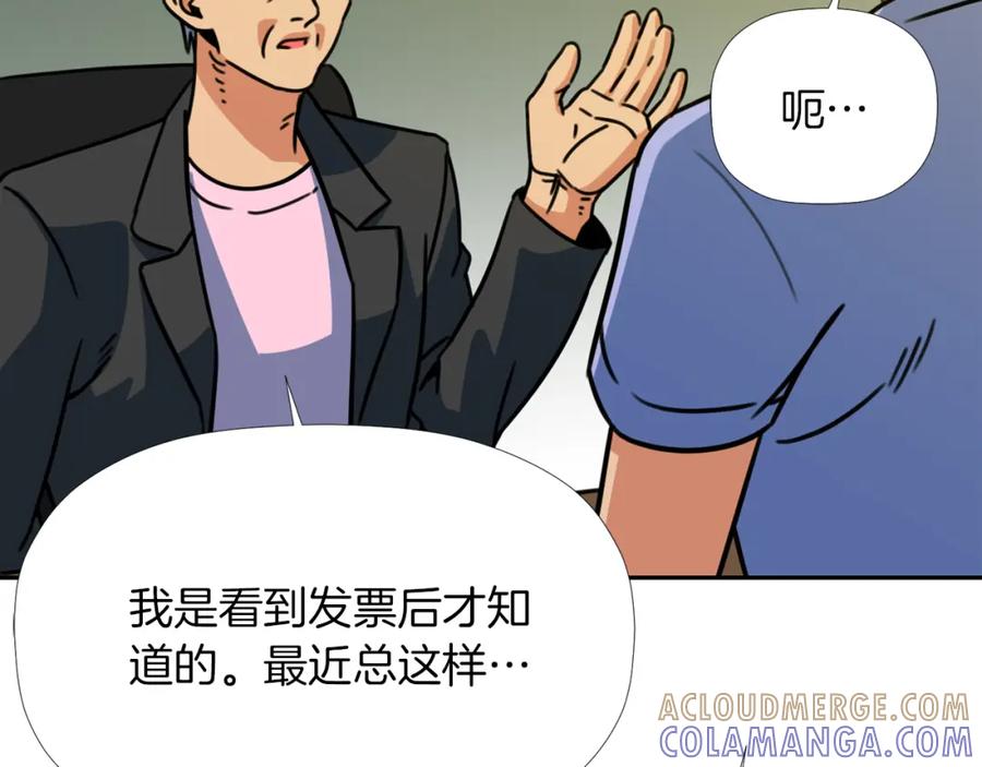 《不能亲吻的她》第35话 破碎了 第45页