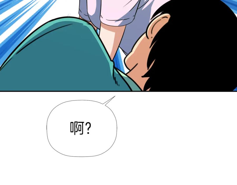 《不能亲吻的她》第35话 破碎了 第92页