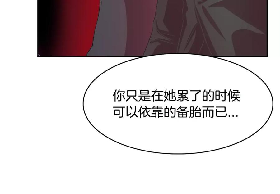 《与九尾狐同居中》第35话 我的力量 第106页