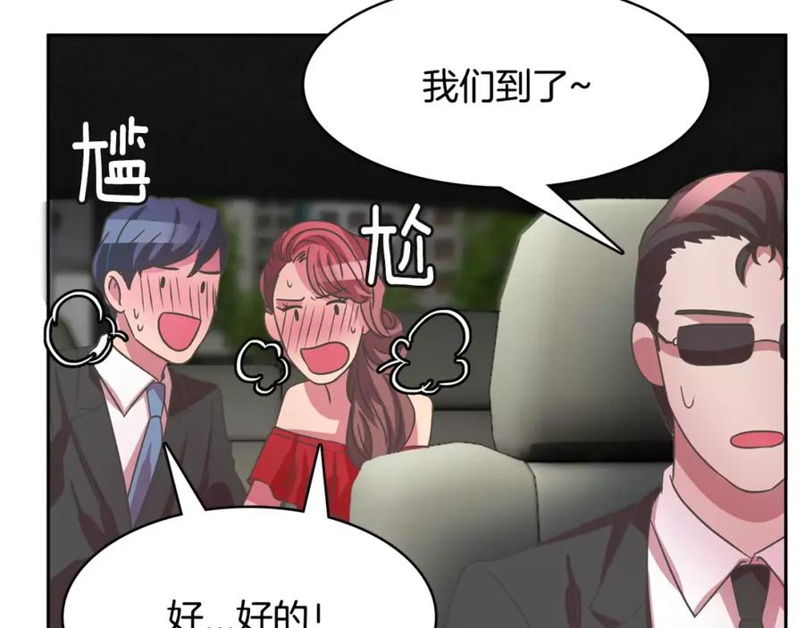 《与九尾狐同居中》第35话 我的力量 第147页
