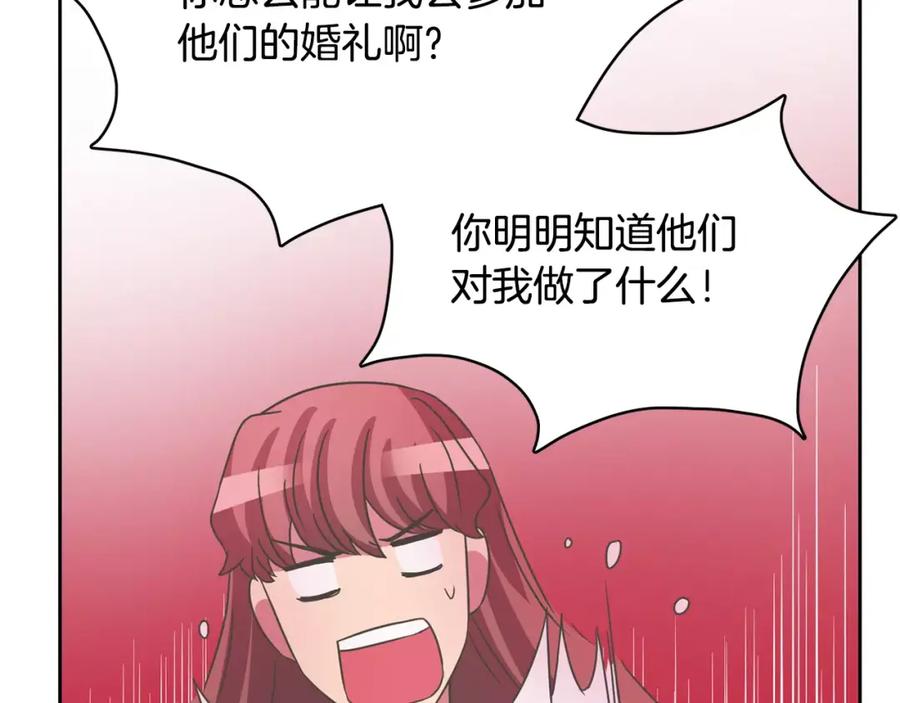 《与九尾狐同居中》第35话 我的力量 第22页