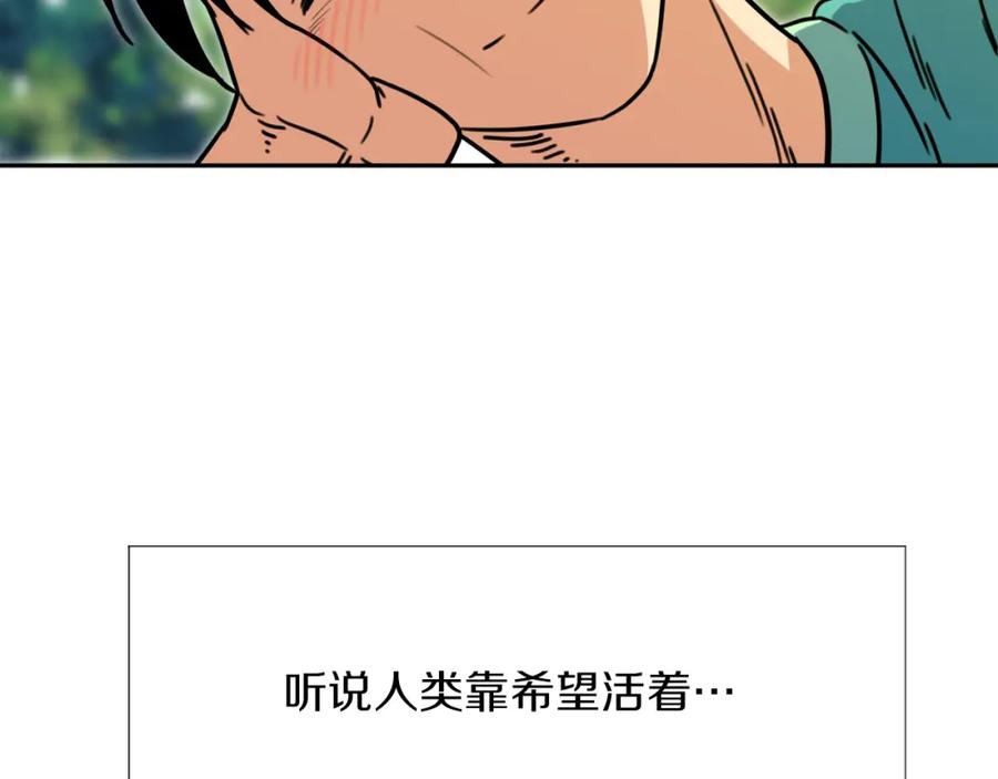 《不能亲吻的她》第35话 破碎了 第79页