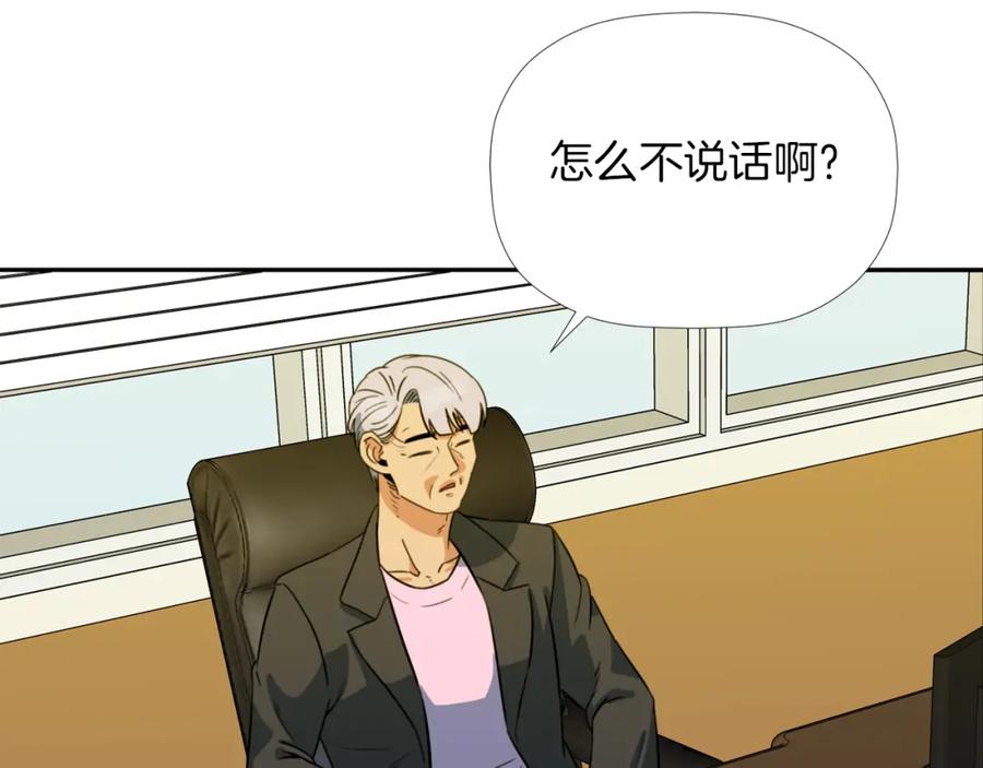 《不能亲吻的她》第35话 破碎了 第38页