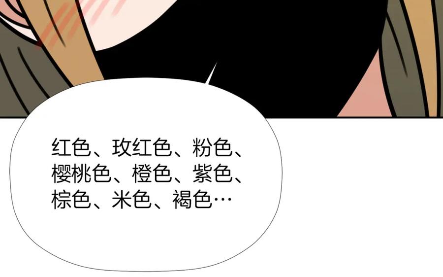 《不能亲吻的她》第35话 破碎了 第72页