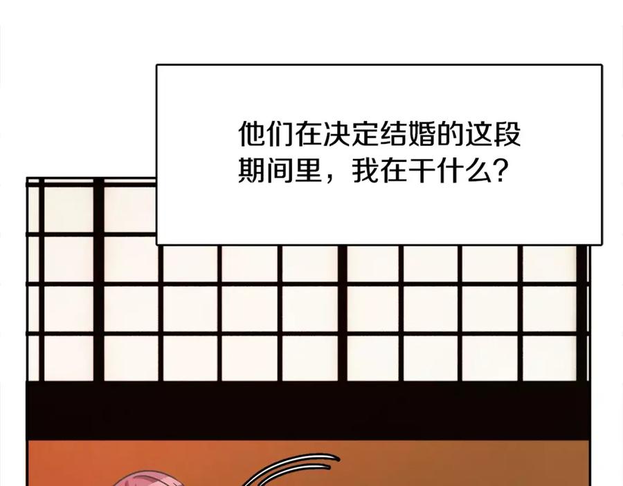 《与九尾狐同居中》第35话 我的力量 第42页