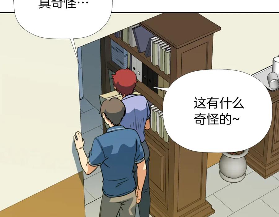 《不能亲吻的她》第35话 破碎了 第58页