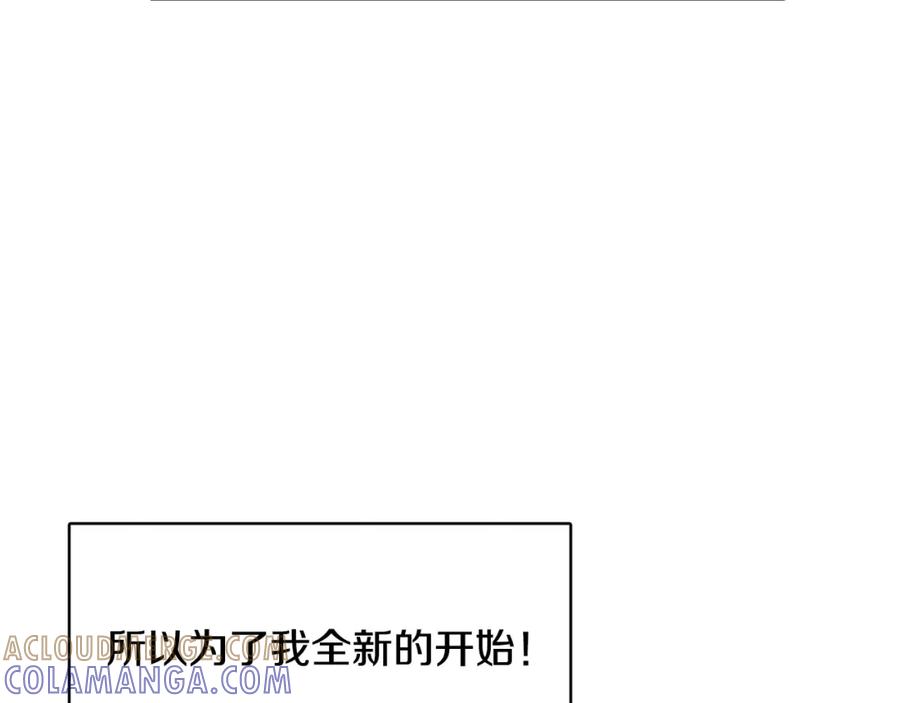 《与九尾狐同居中》第35话 我的力量 第65页