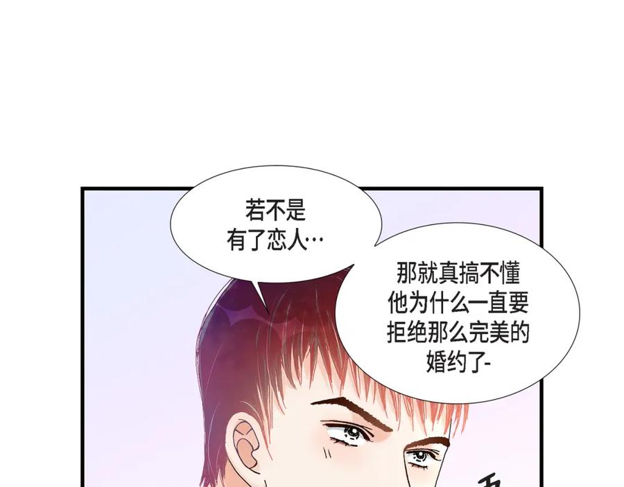《不是爱情》第35话 就像现在这样6 第51页