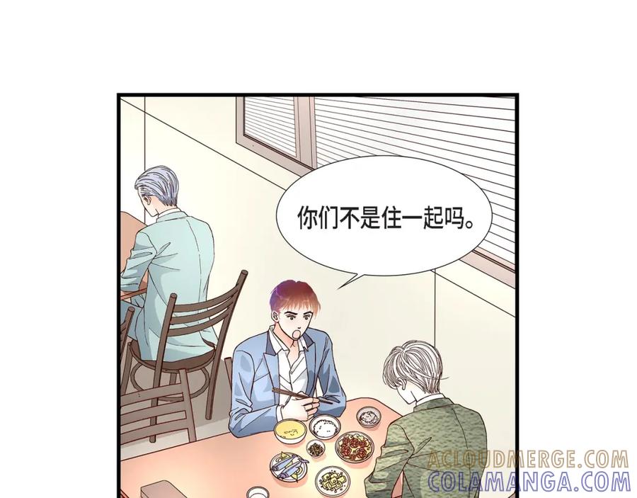 《不是爱情》第35话 就像现在这样6 第49页