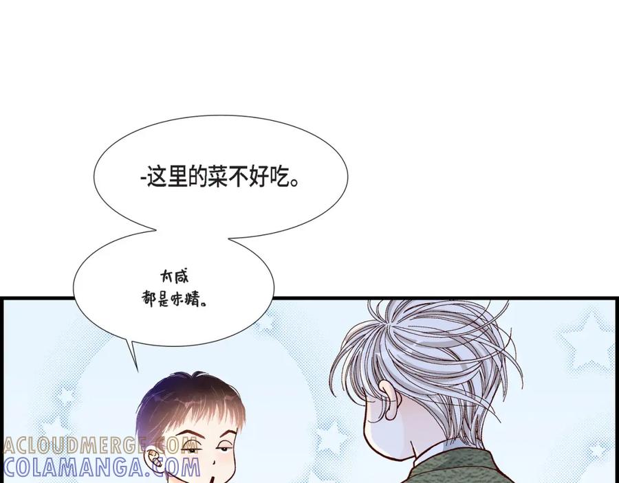 《不是爱情》第35话 就像现在这样6 第61页