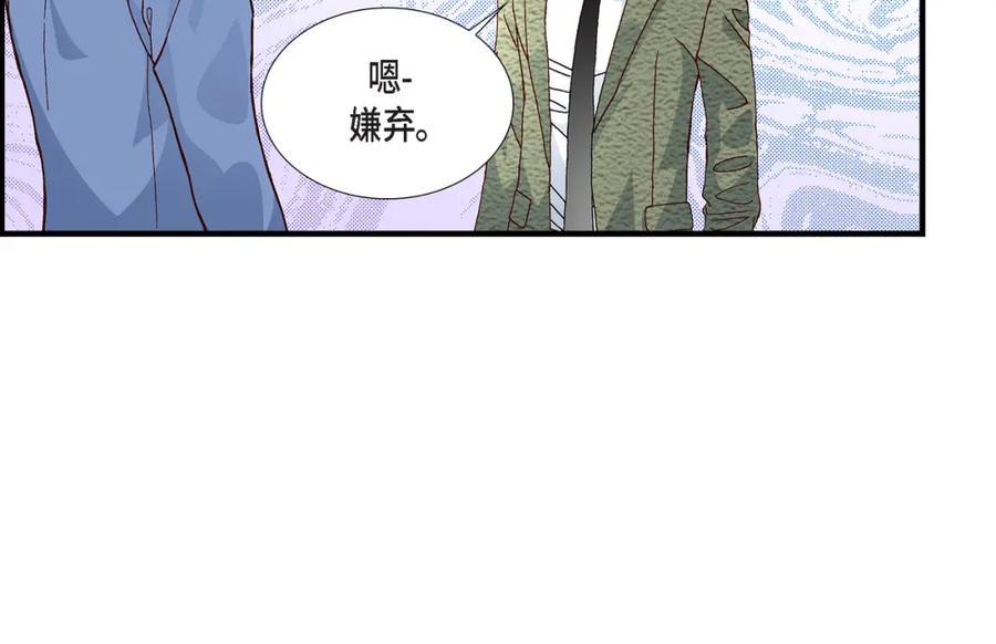《不是爱情》第35话 就像现在这样6 第30页