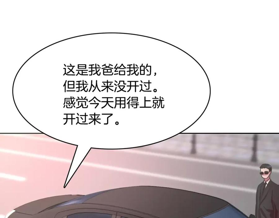 《与九尾狐同居中》第35话 我的力量 第7页