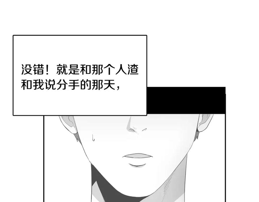 《与九尾狐同居中》第35话 我的力量 第63页