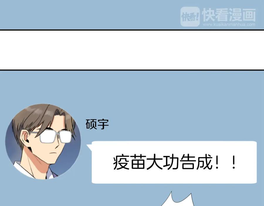 《不能亲吻的她》第35话 破碎了 第90页