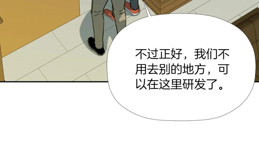 《不能亲吻的她》第35话 破碎了 第59页