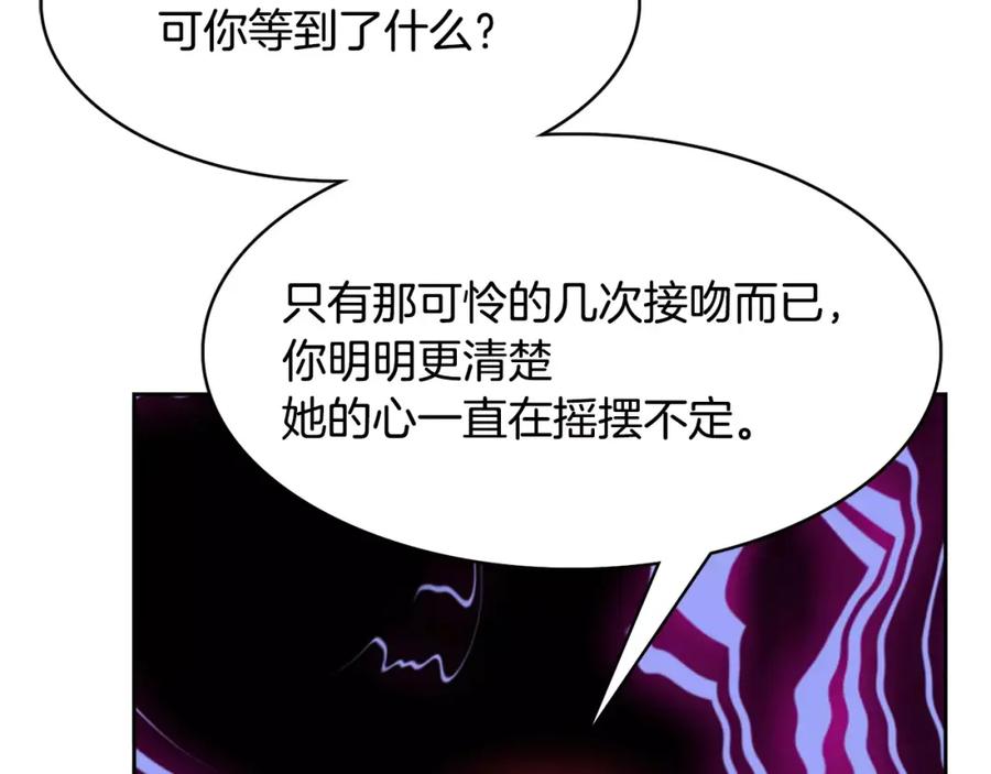 《与九尾狐同居中》第35话 我的力量 第104页