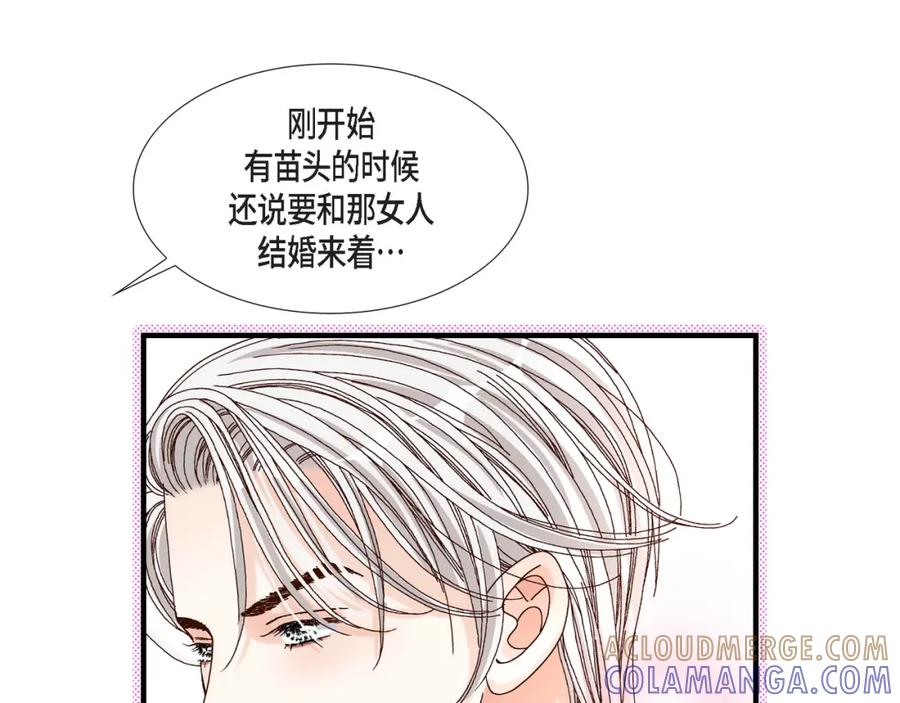《不是爱情》第35话 就像现在这样6 第53页