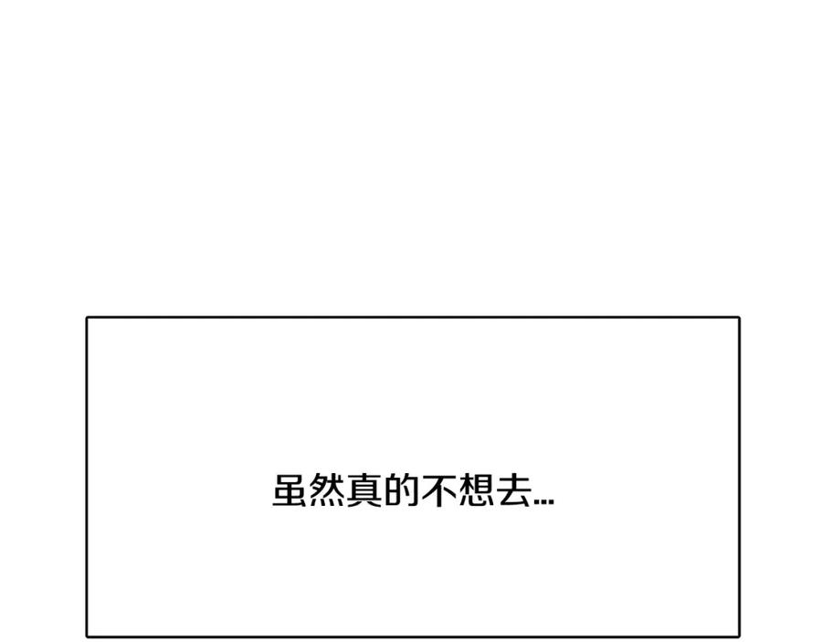 《与九尾狐同居中》第35话 我的力量 第16页