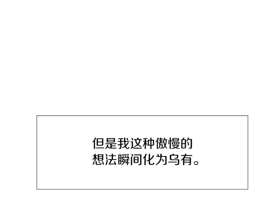 《不能亲吻的她》第35话 破碎了 第99页
