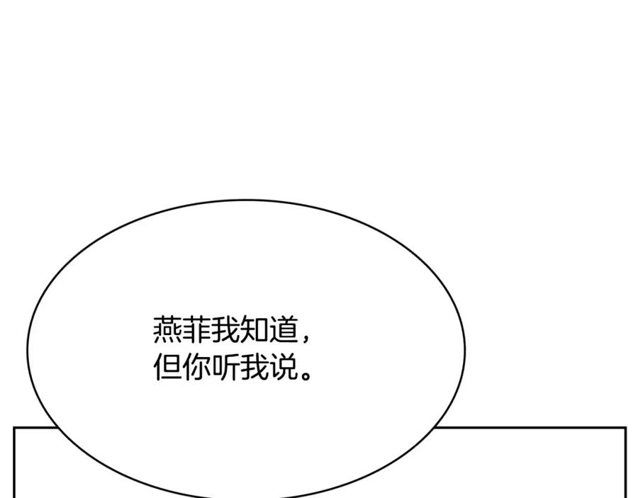 《与九尾狐同居中》第35话 我的力量 第24页