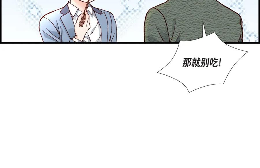 《不是爱情》第35话 就像现在这样6 第62页