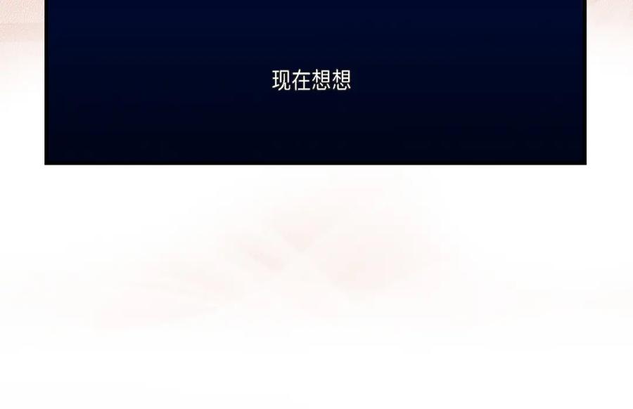 《不是爱情》第35话 就像现在这样6 第70页