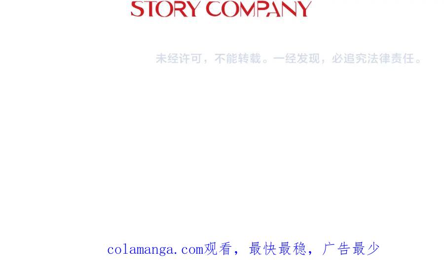 《不能亲吻的她》第35话 破碎了 第112页