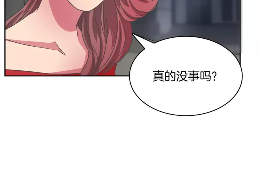《与九尾狐同居中》第35话 我的力量 第79页