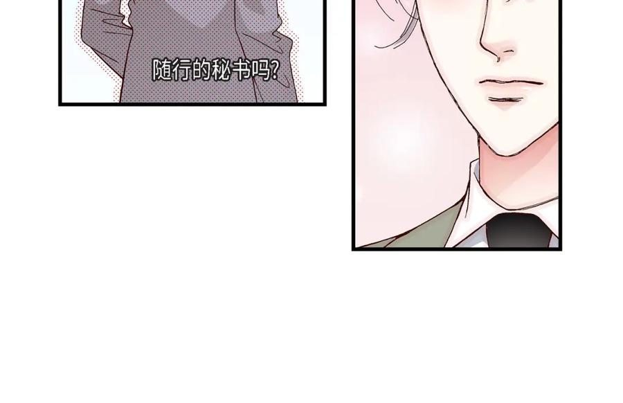 《不是爱情》第35话 就像现在这样6 第18页