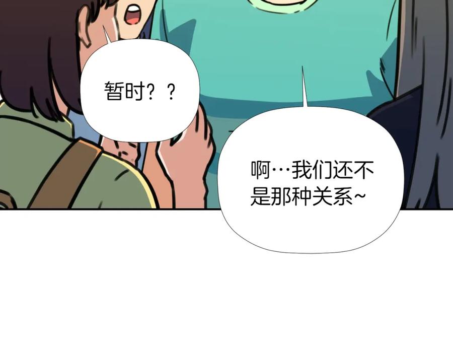 《不能亲吻的她》第35话 破碎了 第12页