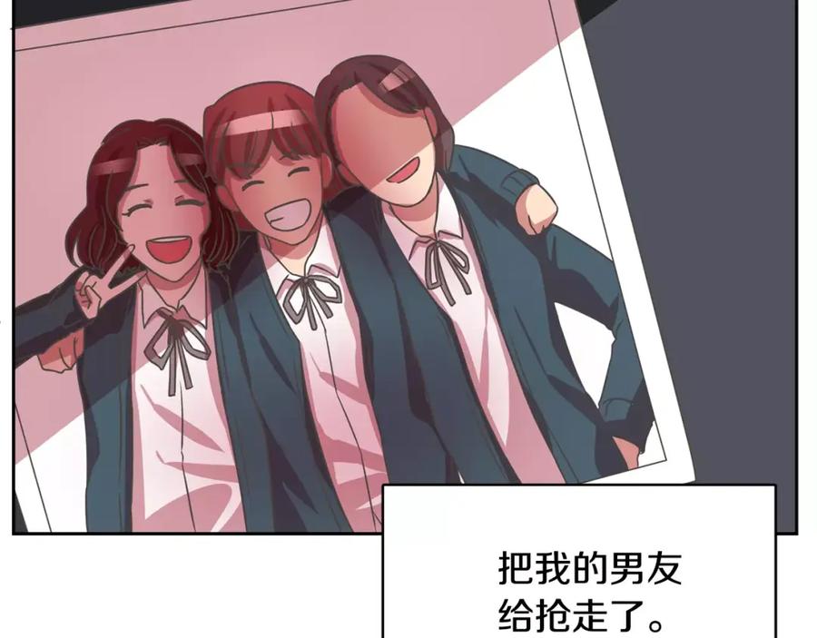 《与九尾狐同居中》第35话 我的力量 第52页