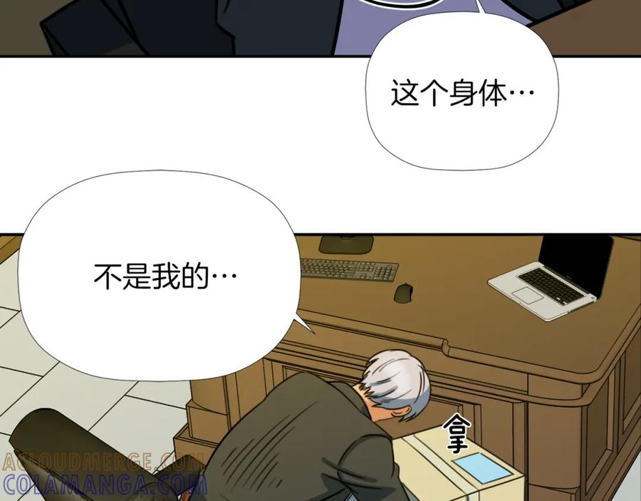 《不能亲吻的她》第35话 破碎了 第49页