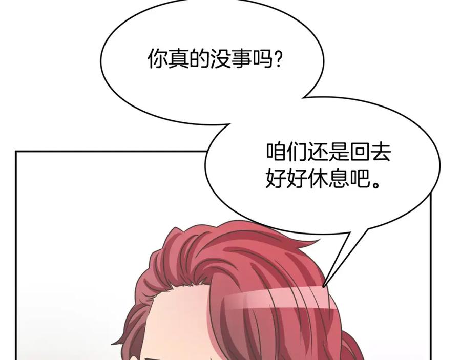 《与九尾狐同居中》第35话 我的力量 第128页