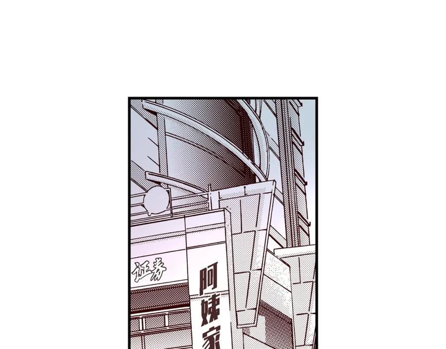 《不是爱情》第35话 就像现在这样6 第43页