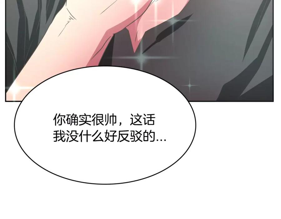 《与九尾狐同居中》第35话 我的力量 第32页
