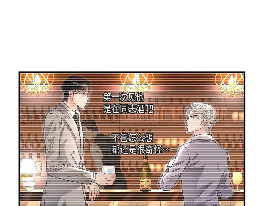《不是爱情》第35话 就像现在这样6 第71页