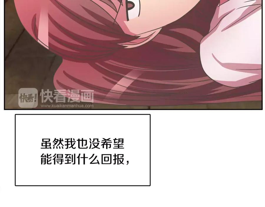 《与九尾狐同居中》第35话 我的力量 第60页