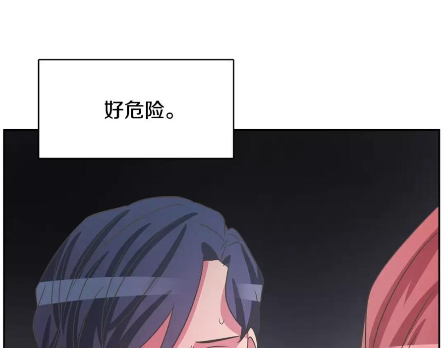 《与九尾狐同居中》第35话 我的力量 第131页