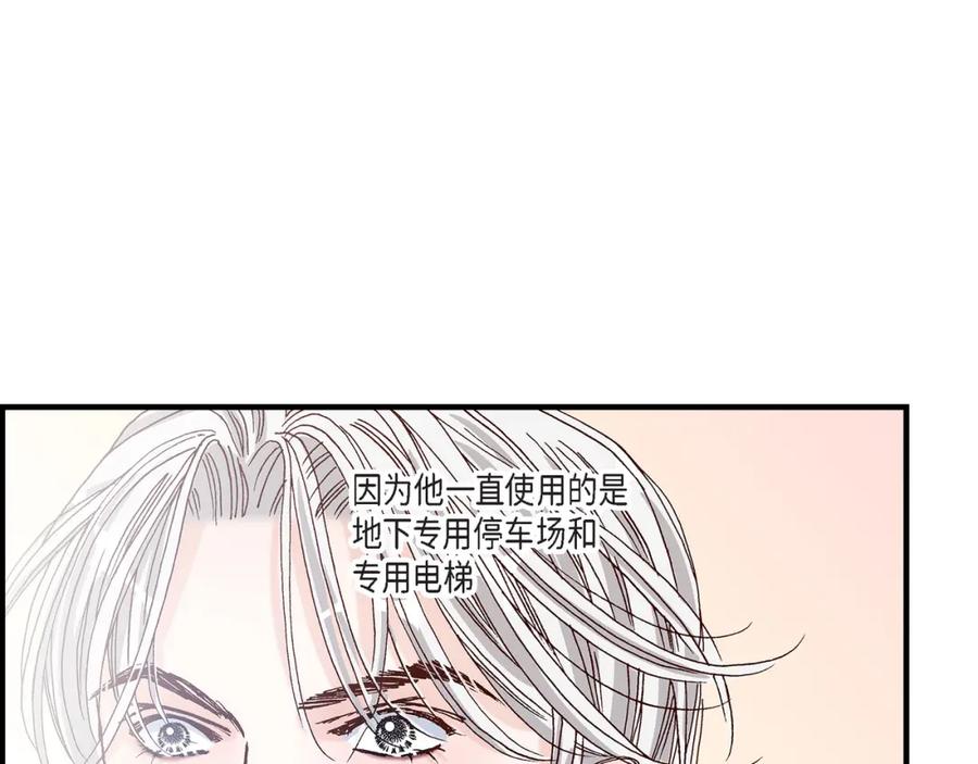 《不是爱情》第35话 就像现在这样6 第15页